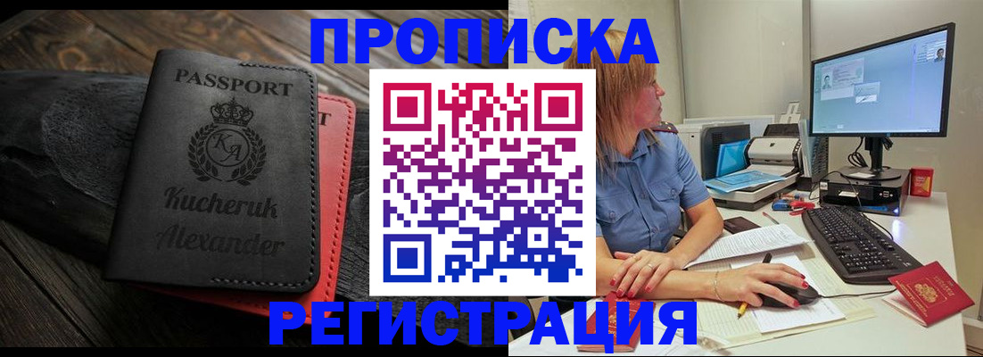 прописка для школы в Буйе