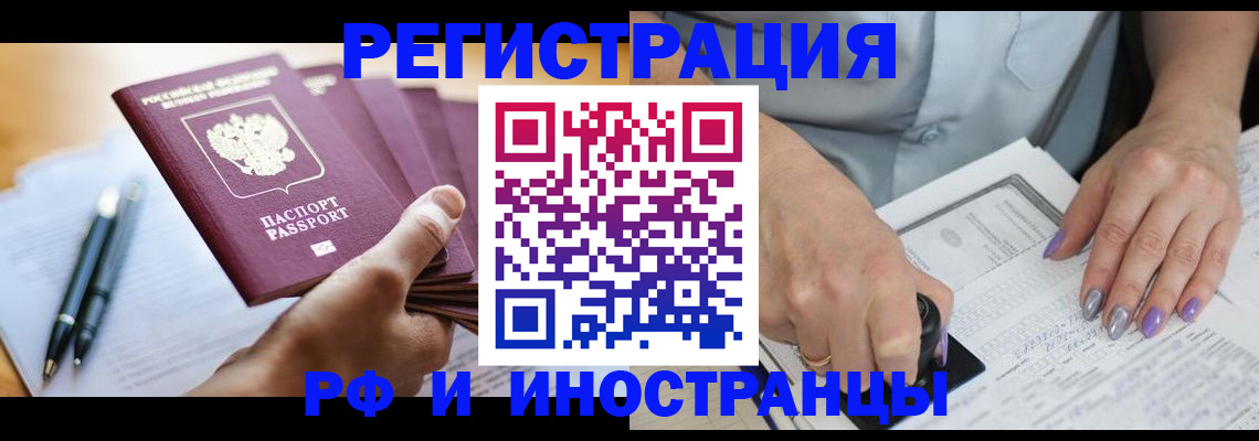 где прописаться в Буйе