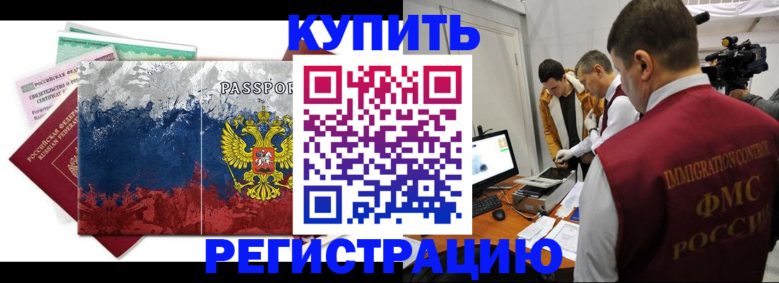 временная регистрация собственник в Буйе
