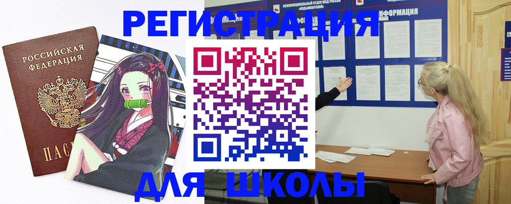 прописка паспорт в Буйе